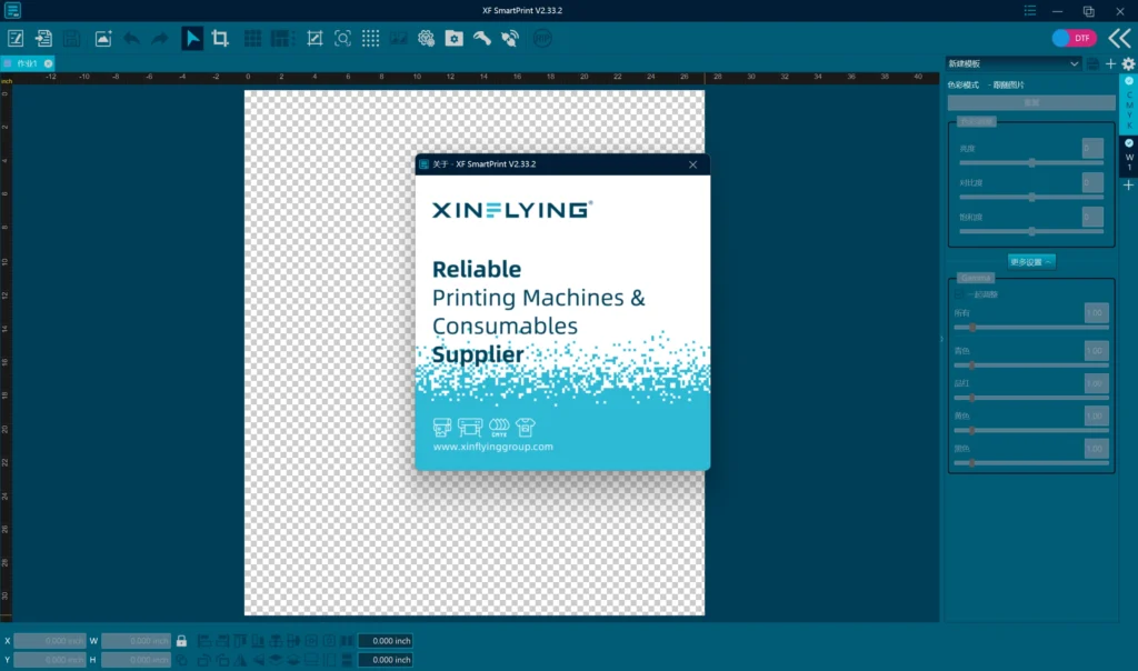 XF SmartPrint DTF RIP software interface with Xinflying branding and color controls